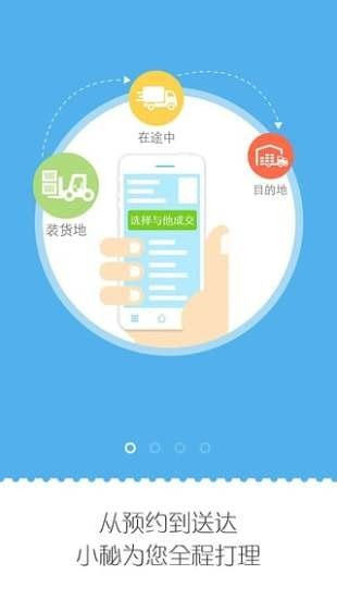 安能物流单号查询下载手机版-安能物流单号查询app安卓版下载v2.5.9 运行截图3