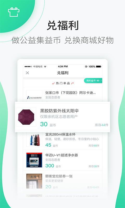 志愿汇app下载-志愿汇官方版免费app下载v4.8.3 运行截图4