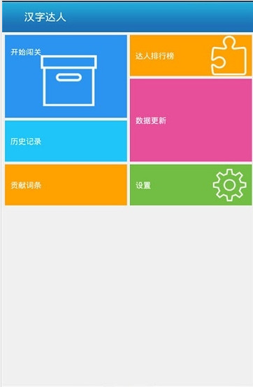 妙笔汉字书法app下载-妙笔汉字书法安卓版下载v10.1.51 运行截图2