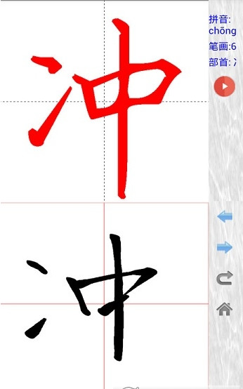 妙笔汉字书法app下载-妙笔汉字书法安卓版下载v10.1.51 运行截图3