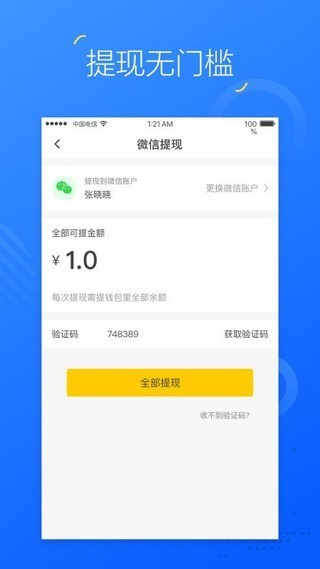 掌上兼职app下载-掌上兼职官方手机版下载v6.0.3 运行截图1