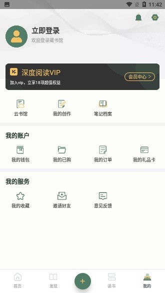 藏书馆旧版本下载-藏书馆app旧版本下载v4.3.5 安卓版 运行截图4
