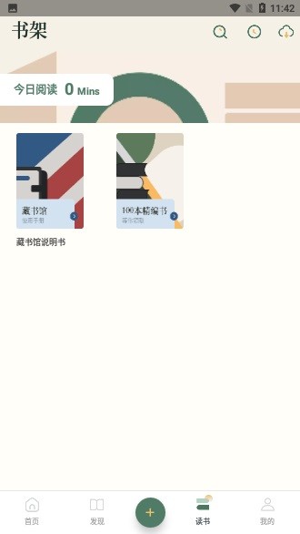 藏书馆旧版本下载-藏书馆app旧版本下载v4.3.5 安卓版 运行截图3