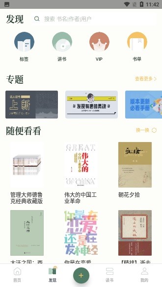 藏书馆旧版本下载-藏书馆app旧版本下载v4.3.5 安卓版 运行截图2