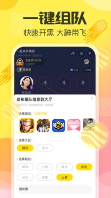 YY语音手机版下载-YY语音官方版v7.46.2 app下载安装 运行截图1