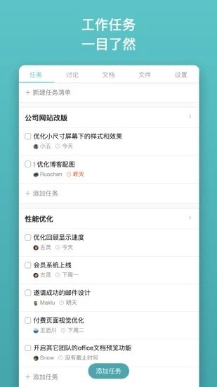 tower下载app-tower(办公软件)官方版下载v0.9.7 安卓版 运行截图1