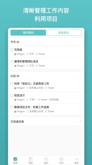 tower下载app-tower(办公软件)官方版下载v0.9.7 安卓版 运行截图2