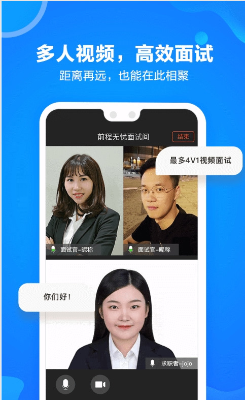 前程无忧app下载-前程无忧(51job)官方版 v9.9.9下载 运行截图2