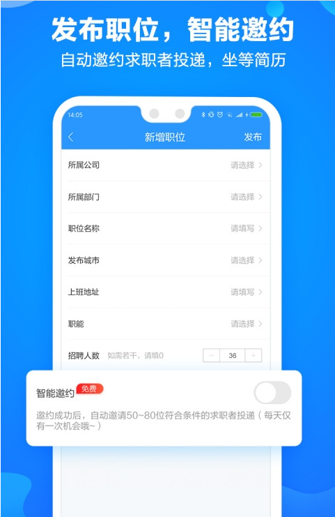 前程无忧app下载-前程无忧(51job)官方版 v9.9.9下载 运行截图3