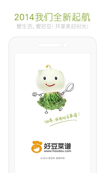 好豆菜谱下载-好豆菜谱(营养食谱)app安卓版下载v6.1.23 官方版 运行截图1