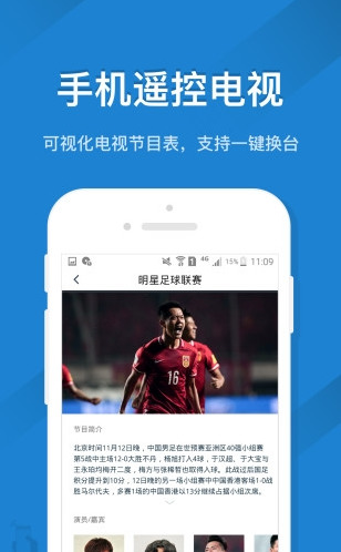 遥控精灵下载-遥控精灵手机版(zazaremote) 免费下载v4.6.7 运行截图3