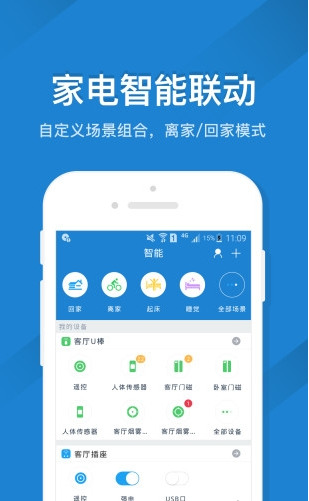 遥控精灵下载-遥控精灵手机版(zazaremote) 免费下载v4.6.7 运行截图1