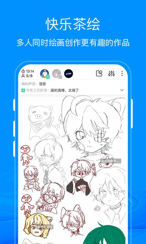 熊猫绘画app官方下载-熊猫绘画2021最新安卓版下载v5.5.6 运行截图1