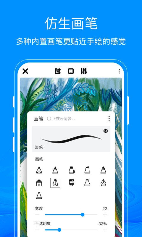 熊猫绘画app官方下载-熊猫绘画2021最新安卓版下载v5.5.6 运行截图2