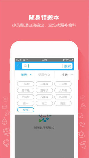 互动作业app下载-互动作业免费安装安卓版下载 运行截图1
