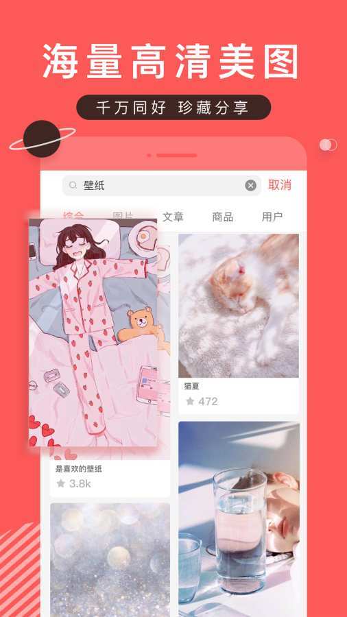 堆糖手机版-堆糖安卓版免费下载v7.10.4 最新版下载 运行截图1