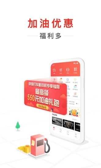 快狗打车app下载司机版-快狗打车司机版(原58速运)2021最新版v7.27.0 官方版 运行截图1