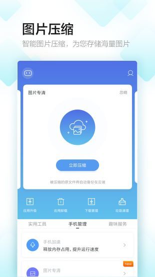 多酷游戏中心官网下载_(百度)多酷游戏中心v3.2.0下载_多酷游戏中心客户端下载 运行截图2