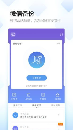 多酷游戏中心官网下载_(百度)多酷游戏中心v3.2.0下载_多酷游戏中心客户端下载 运行截图3