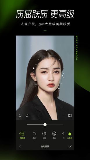 醒图app软件下载-醒图(修图软件)2020安卓最新版-醒图官方下载 运行截图3