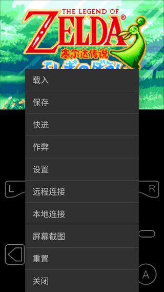 myboy模拟器最新版下载-myboy模拟器v2.0汉化中文版下载安装 运行截图3