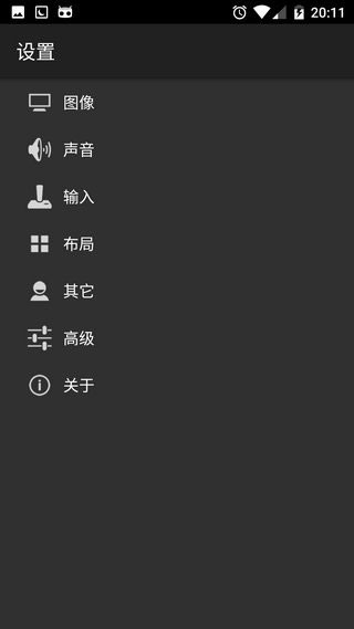 myboy模拟器最新版下载-myboy模拟器v2.0汉化中文版下载安装 运行截图2