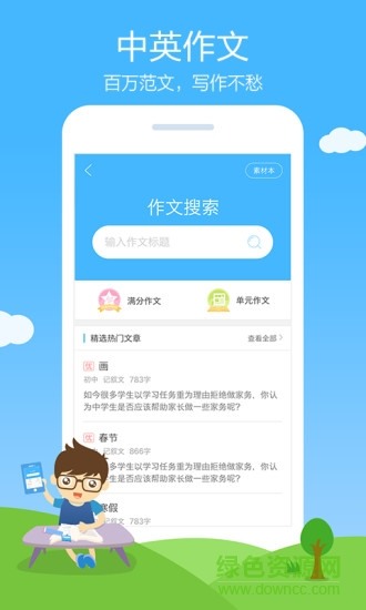 作业帮学生版下载-作业帮学生版app安卓免费下载 运行截图2