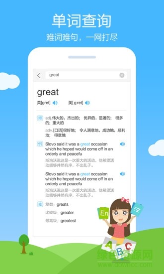 作业帮学生版下载-作业帮学生版app安卓免费下载 运行截图1