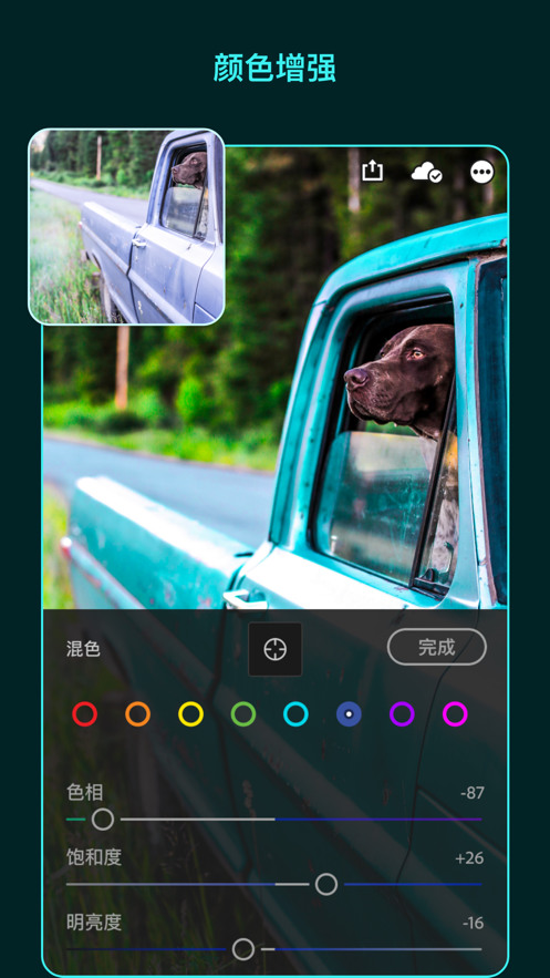 lightroom手机修图软件免费版-lightroom免费版中文下载v6.3.0 安卓版 运行截图2
