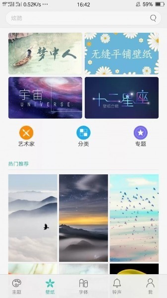 oppo主题商店2024最新版下载-oppo主题商店(手机主题软件)官方版下载v7.5.1 最新版 运行截图2