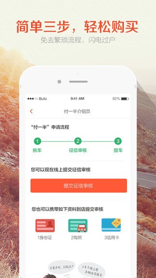 优信二手车app下载-优信二手车(二手车交易)官方最新版下载-优信二手车直卖网安卓版下载 运行截图3