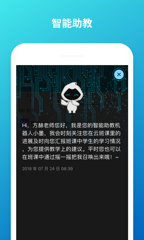 云班课app下载安装-云班课(线上教学)最新官方免费下载v5.1.8 安卓版 运行截图2