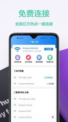 幻影WiFi官网下载2024-幻影WiFi(暴力)手机版下载v3.0 最新版 运行截图1