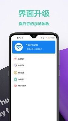 幻影WiFi官网下载2024-幻影WiFi(暴力)手机版下载v3.0 最新版 运行截图3