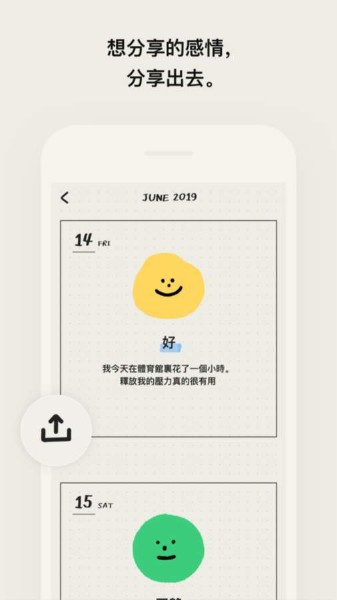 MOODA心情日记下载-MOODA心情日记下官方下载v25.03 最新版本 运行截图3