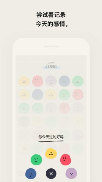 MOODA心情日记下载-MOODA心情日记下官方下载v25.03 最新版本 运行截图1