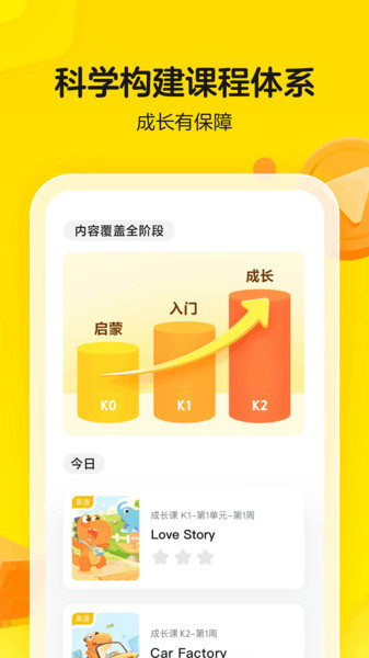 瓜瓜龙启蒙app下载-瓜瓜龙英语启蒙课官方免费版下载v3.2.6 安卓版 运行截图1