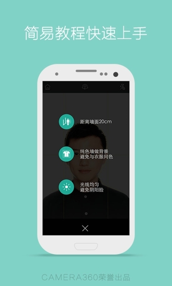 最美证件照app下载免费-最美证件照官方版软件下载v1.4.1 最新版 运行截图1