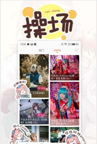 腾讯动漫最新版下载-腾讯动漫最新版(免登陆)v9.0.6下载-腾讯动漫最新版点券无限下载 运行截图3