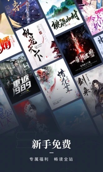 咪咕阅读app下载最新-咪咕阅读(小说免费阅读)2021最新版下载v8.40.0 安卓版 运行截图3