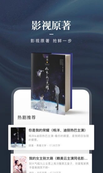 咪咕阅读app下载最新-咪咕阅读(小说免费阅读)2021最新版下载v8.40.0 安卓版 运行截图1