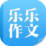 乐乐作文 v6.7.8