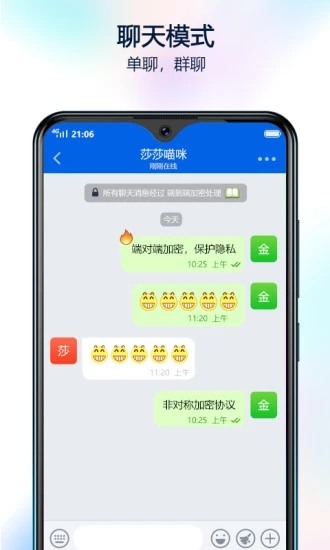 蝙蝠app下载-蝙蝠(社交软件)官方最新版下载v3.7.0 安卓版 运行截图1