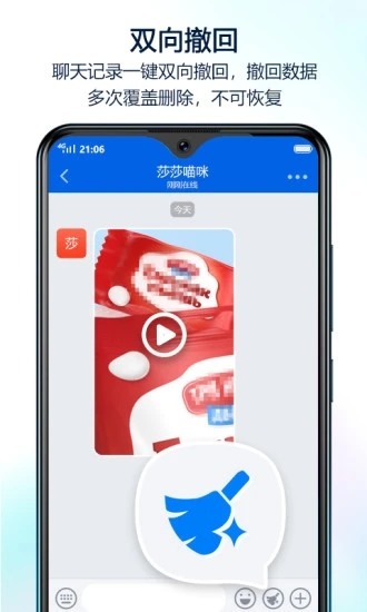 蝙蝠app下载-蝙蝠(社交软件)官方最新版下载v3.7.0 安卓版 运行截图3