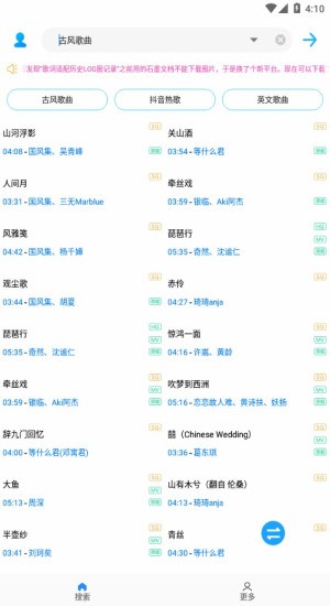 缅怀歌词适配app下载手机版-缅怀歌词适配(无损音乐)官方软件下载v1.3.0 运行截图1