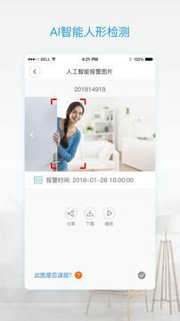 v380pro app软件下载-v380pro(监控软件)v1.3.2 安卓版下载安装 运行截图3