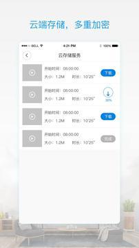 v380pro app软件下载-v380pro(监控软件)v1.3.2 安卓版下载安装 运行截图1