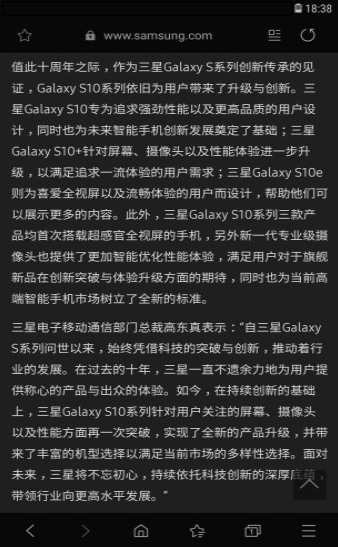 三星浏览器下载-三星浏览器app最新版下载2024官方版 运行截图1