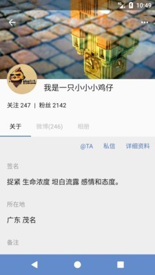 share微博旧版本下载-share微博(客户端)老版本下载v3.9.5 安卓版 运行截图2