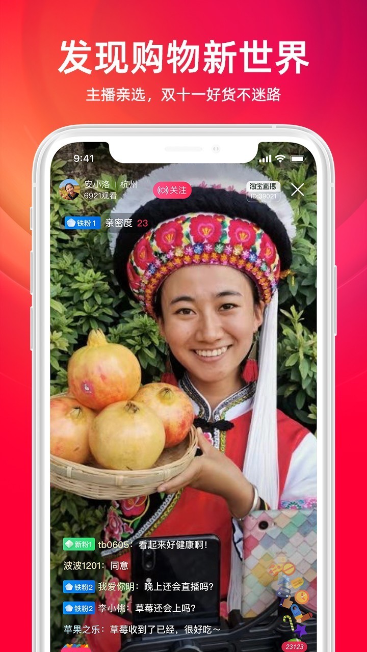点淘app下载2021最新版本-(淘宝)点淘直播官方下载-下载点淘賺錢版 运行截图2